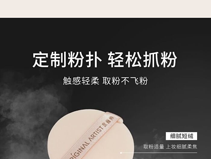 Original Artist Cloud Soft Filter Pressed Powder - 2 Colors - 01# Pink   - 7g
