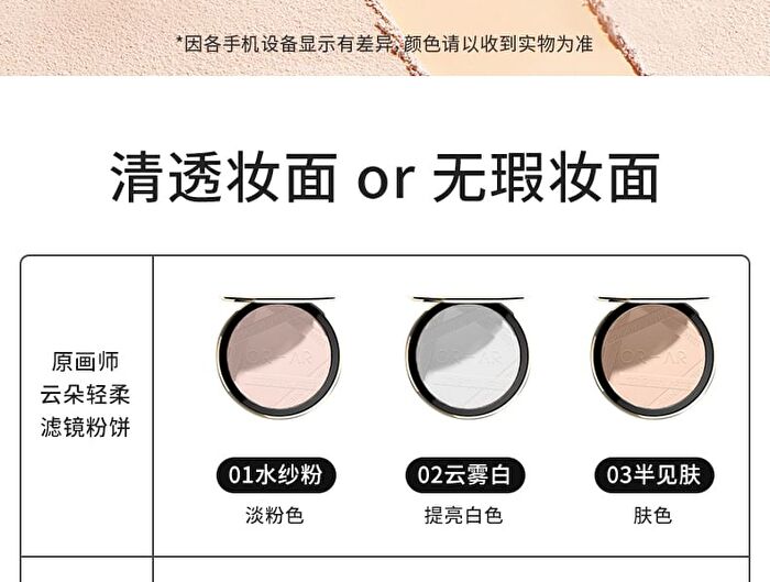 Original Artist Cloud Soft Filter Pressed Powder - 2 Colors - 01# Pink   - 7g