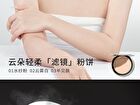 Original Artist Cloud Soft Filter Pressed Powder - 2 Colors - 01# Pink   - 7g