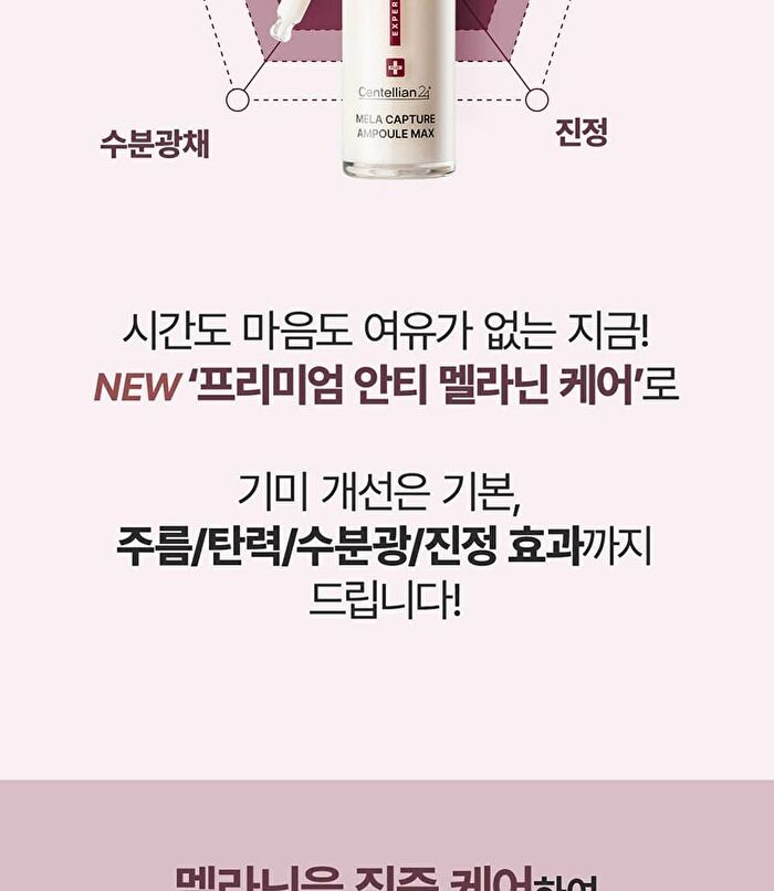 Expert Madeca Mela Capture Ampoule Max - 15ml