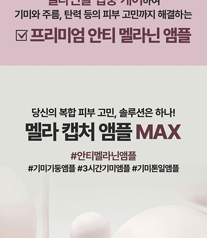 Expert Madeca Mela Capture Ampoule Max - 15ml