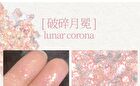 Gogo Tales Stellar Ropple Colourful Eyeshadow Palette - #G01 - 6g