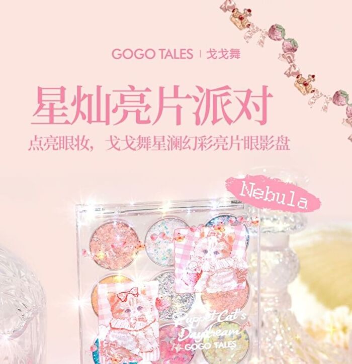 Gogo Tales Stellar Ropple Colourful Eyeshadow Palette - #G01 - 6g