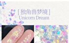 Gogo Tales Stellar Ropple Colourful Eyeshadow Palette - #G01 - 6g
