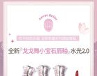 Gogo Tales Sweet Ballet Light Lip Glaze - 7 Colors - #G04 - 2.9g