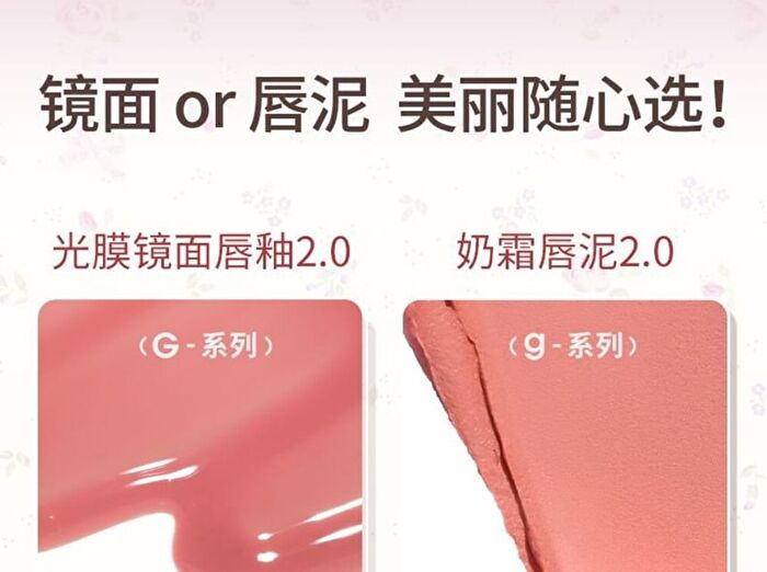 Gogo Tales Sweet Ballet Light Lip Glaze - 7 Colors - #G04 - 2.9g