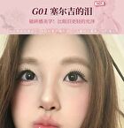 Gogo Tales Sweet Ballet Light Lip Glaze - 7 Colors - #G05 - 2.9g