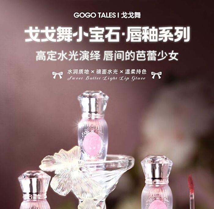 Gogo Tales Sweet Ballet Light Lip Glaze - 7 Colors - #G05 - 2.9g