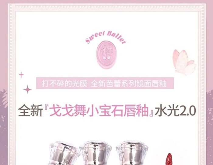 Gogo Tales Sweet Ballet Light Lip Glaze - 7 Colors - #G05 - 2.9g