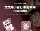 Gogo Tales Sweet Ballet Soft Mist Eyeshadow Palette - 6 Colors - #G02 - 7.8g
