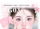 Gogo Tales Sweet Ballet Vigorous Powder Blusher - 4 Colors - #G03 - 4.5g
