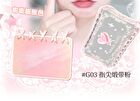 Gogo Tales Sweet Ballet Vigorous Powder Blusher - 4 Colors - #G03 - 4.5g