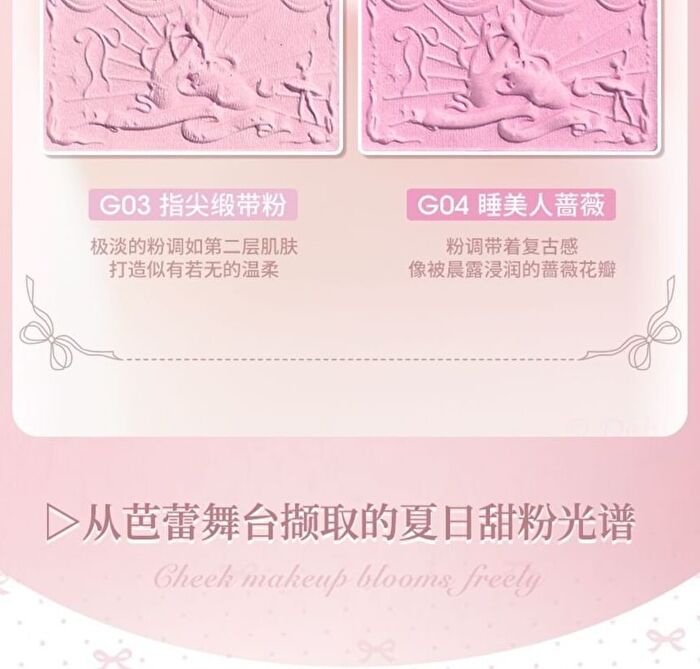 Gogo Tales Sweet Ballet Vigorous Powder Blusher - 4 Colors - #G03 - 4.5g
