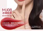 Aztk MeltyKiss Jelly Gloss Lipstick - 9 Colors - MJ08# Candied Apple - 1.9g