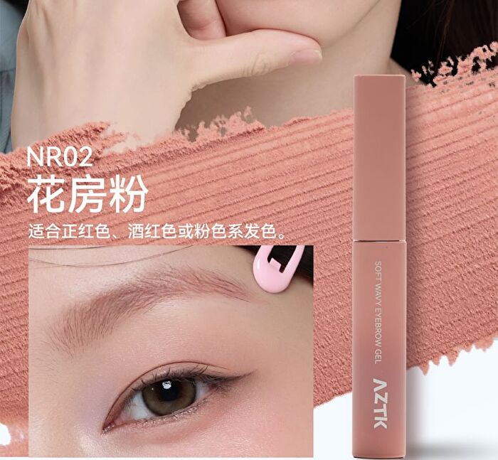 Aztk Soft Wavy Eyebrow Gel - 5 Colors - NB01# Wheat Gold 4.5g