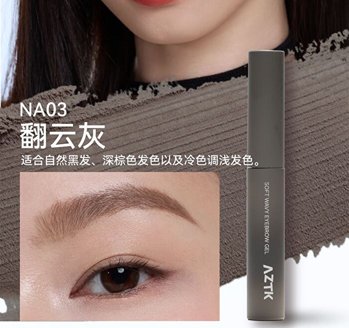 Aztk Soft Wavy Eyebrow Gel - 5 Colors - NR02# Light Pink 4.5g