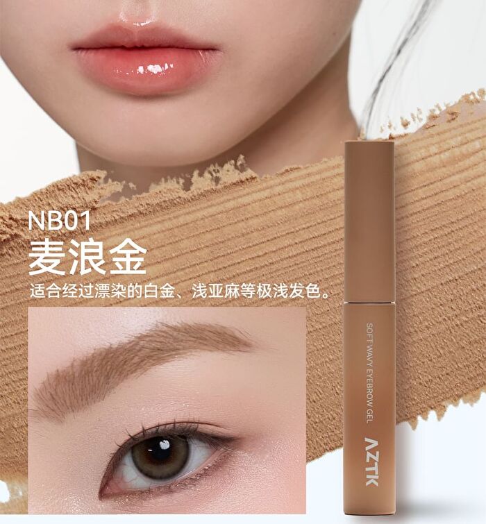 Aztk Soft Wavy Eyebrow Gel - 5 Colors - NA03# Cloud Gray 4.5g