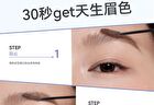 Aztk Soft Wavy Eyebrow Gel - 5 Colors - NB04# Natural Brown 4.5g