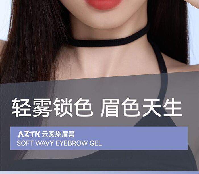 Aztk Soft Wavy Eyebrow Gel - 5 Colors - NR05# Lilac Purple 4.5g