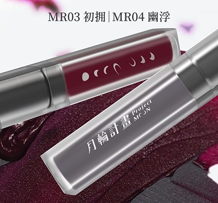 Dramo Moonlight In The Bottle Series Lip Mud - 15 Colors - 07# Nude Pink - 6.8g