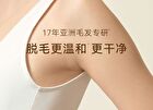 Watercome Soothing Body Hair Removal Cream - 2 Flavors - Gardenies - 80g