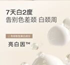 Watercome Proxylane Firming Neck Cream - Ebony - 50g