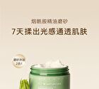 Watercome Niacinamide Fragrance Scrub Cream - White Tea - 180g