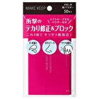 Make Keep Oil Block Powder Paper - 50 pcs