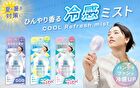 Conte Hair & Body Cool Refresh Mist - Bath Fragrance - 45ml