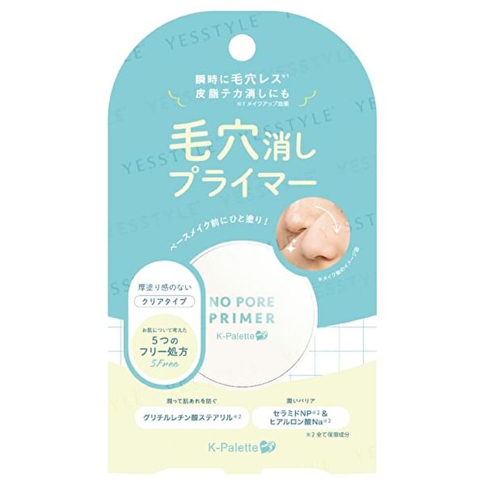 Pore-Eliminating Primer - 3g