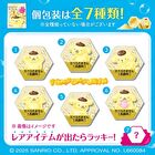 Sanrio Pompompurin Suisai Beauty Clear Gold Powder Wash - 32 pcs