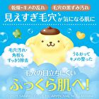 Sanrio Pompompurin Suisai Beauty Clear Gold Powder Wash - 32 pcs