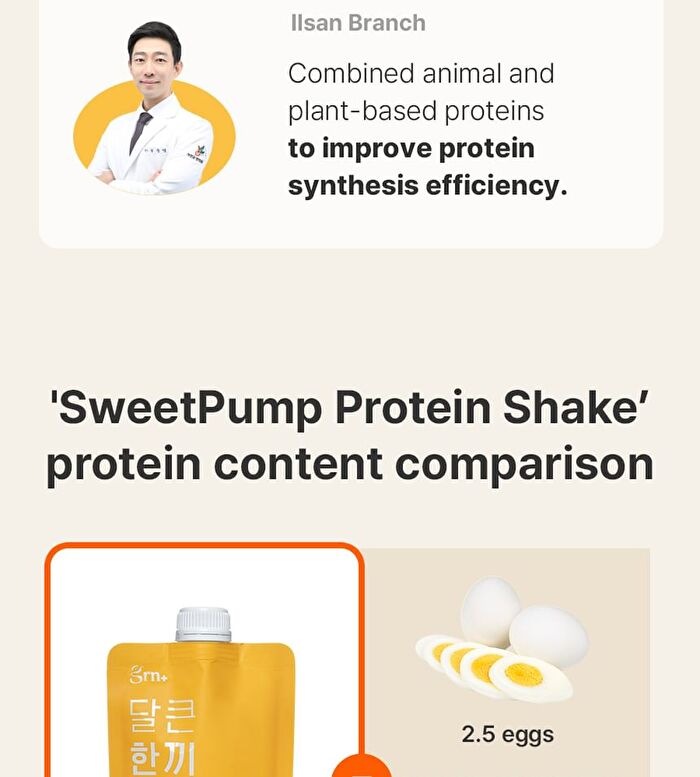 SweetPump Protein Shake - 50g