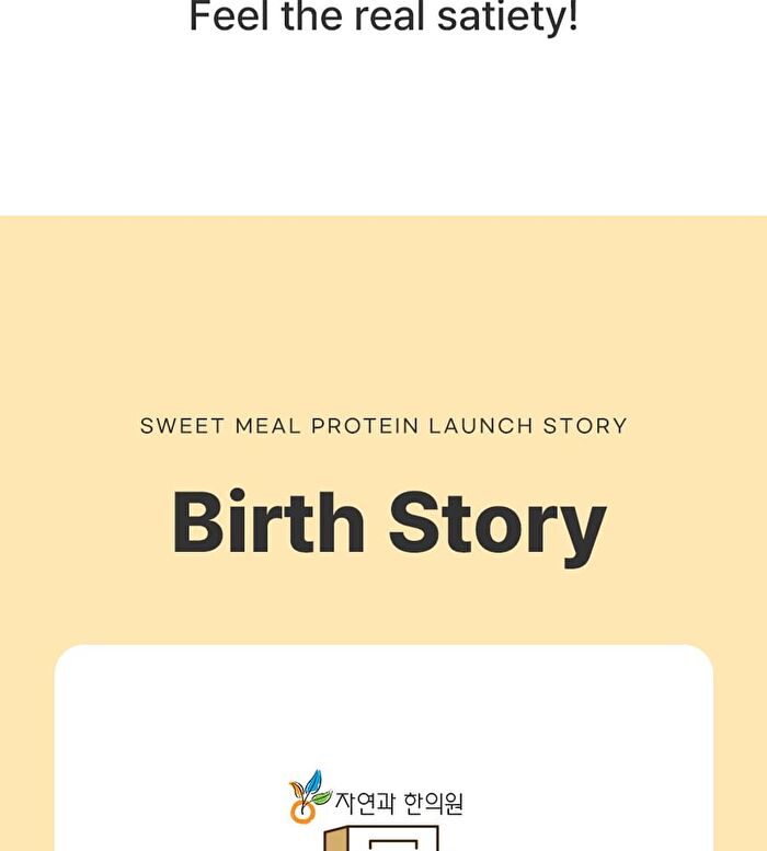 SweetPump Protein Shake - 50g