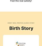 SweetPump Protein Shake - 50g