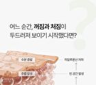 Foodology Collagen Centella Jelly - 25g x 10 sticks