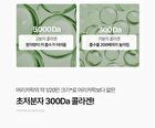 Foodology Collagen Centella Jelly - 25g x 10 sticks