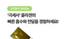 Foodology Collagen Centella Jelly - 25g x 10 sticks
