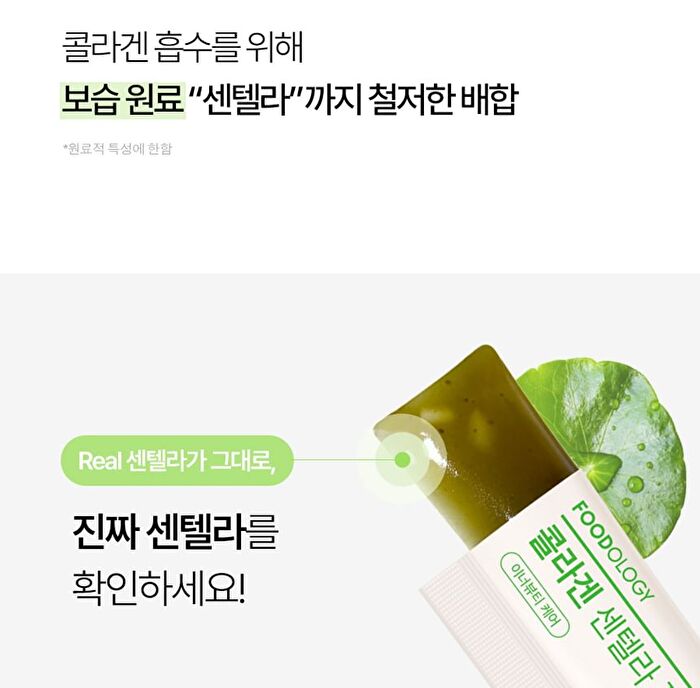Foodology Collagen Centella Jelly - 25g x 10 sticks