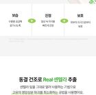 Foodology Collagen Centella Jelly - 25g x 10 sticks