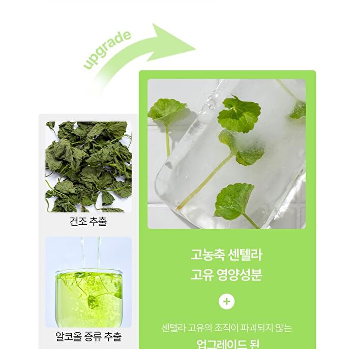 Foodology Collagen Centella Jelly - 25g x 10 sticks