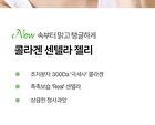 Foodology Collagen Centella Jelly - 25g x 10 sticks