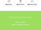 Foodology Collagen Centella Jelly - 25g x 10 sticks