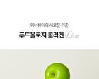 Foodology Collagen Centella Jelly - 25g x 10 sticks