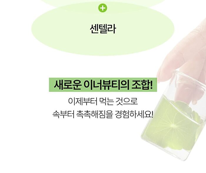 Foodology Collagen Centella Jelly - 25g x 10 sticks