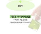 Foodology Collagen Centella Jelly - 25g x 10 sticks