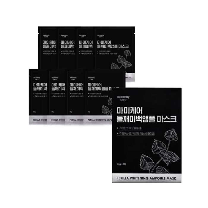 Perilla Whitening Ampoule Mask Set - 23g x 7 sheets