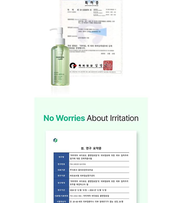 Sea Grape Cleansing Oil - 200ml