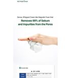 Sea Grape Cleansing Foam - 120ml