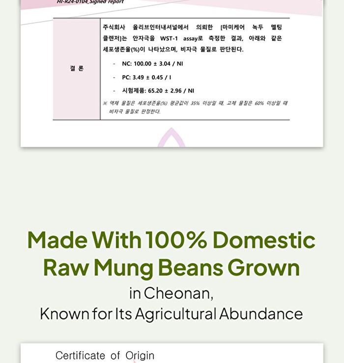 Mung Bean Melting Tone-Up Cleanser - 200ml